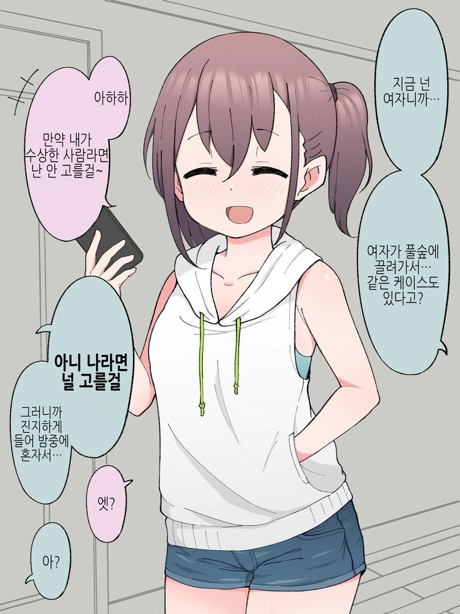 순애)동생을 걱정하는 형.manhwa - 이미지 2