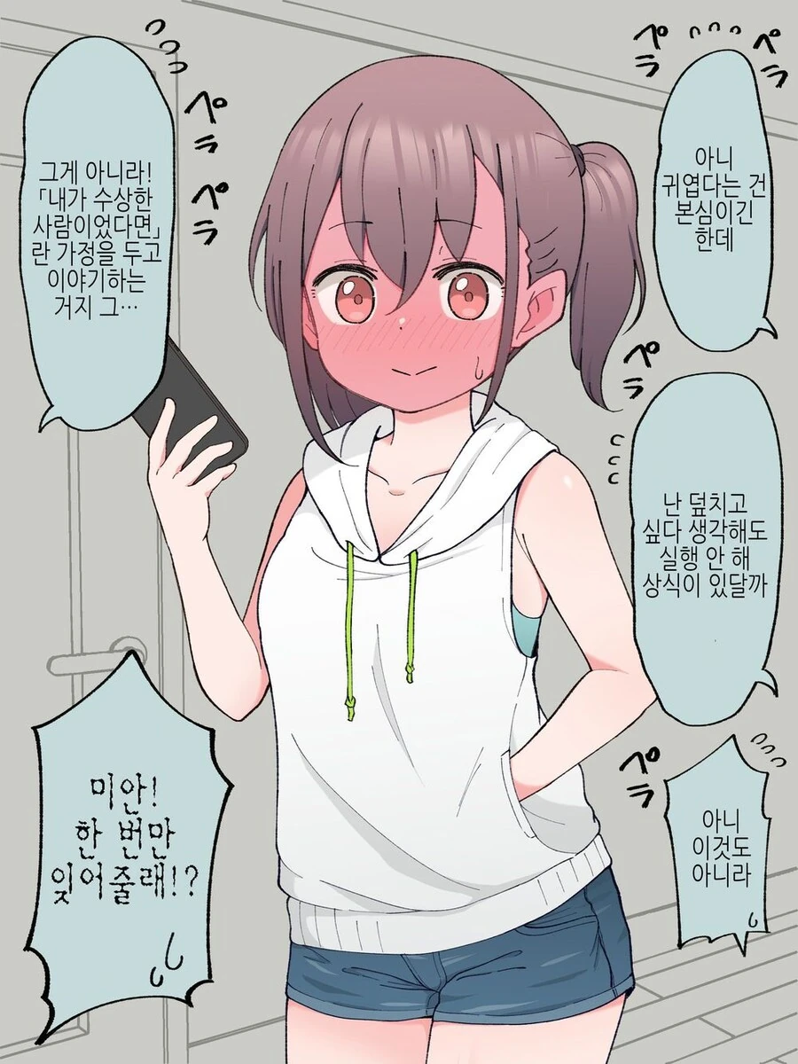순애)동생을 걱정하는 형.manhwa - 이미지 4