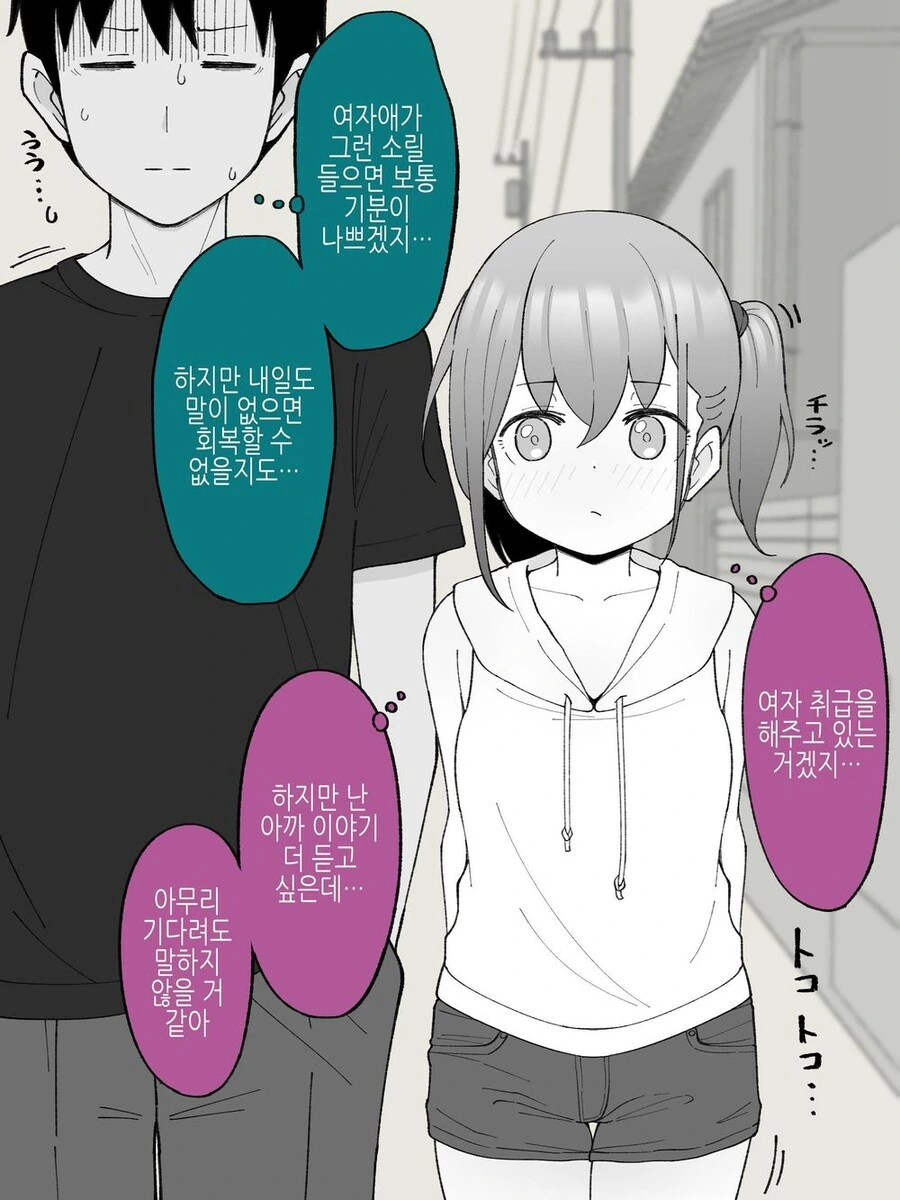 순애)동생을 걱정하는 형.manhwa - 이미지 6