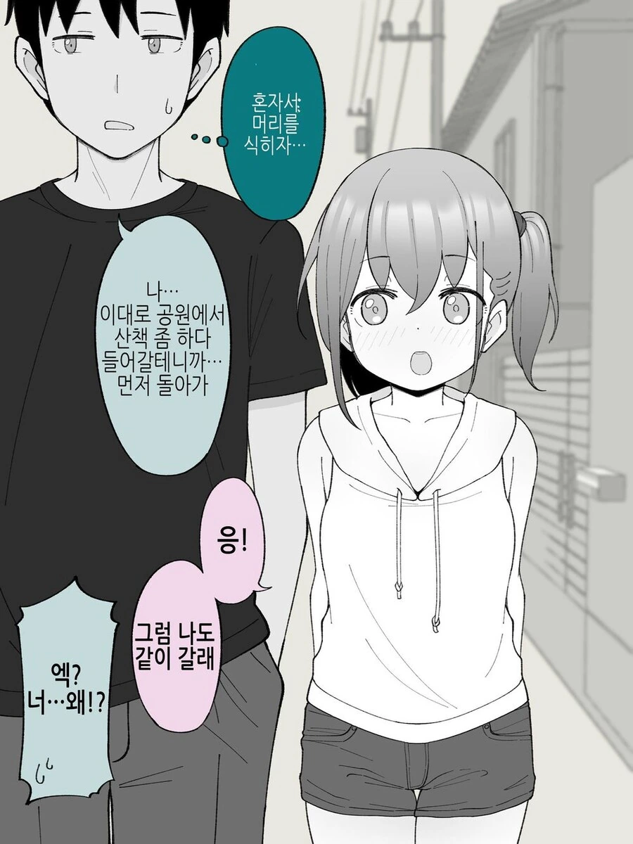 순애)동생을 걱정하는 형.manhwa - 이미지 7