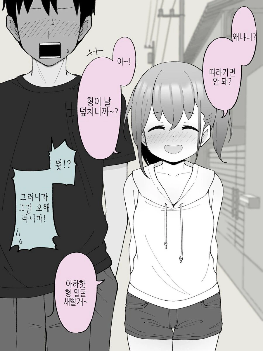 순애)동생을 걱정하는 형.manhwa - 이미지 8