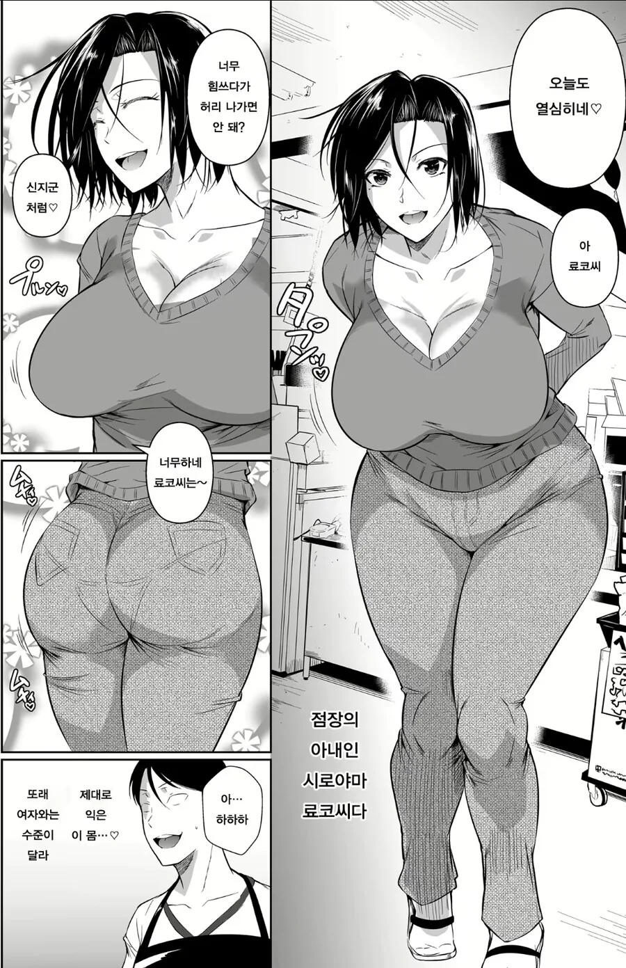 유부녀 NTR를 즐기는 놈도 기겁하게 만드는.manhwa