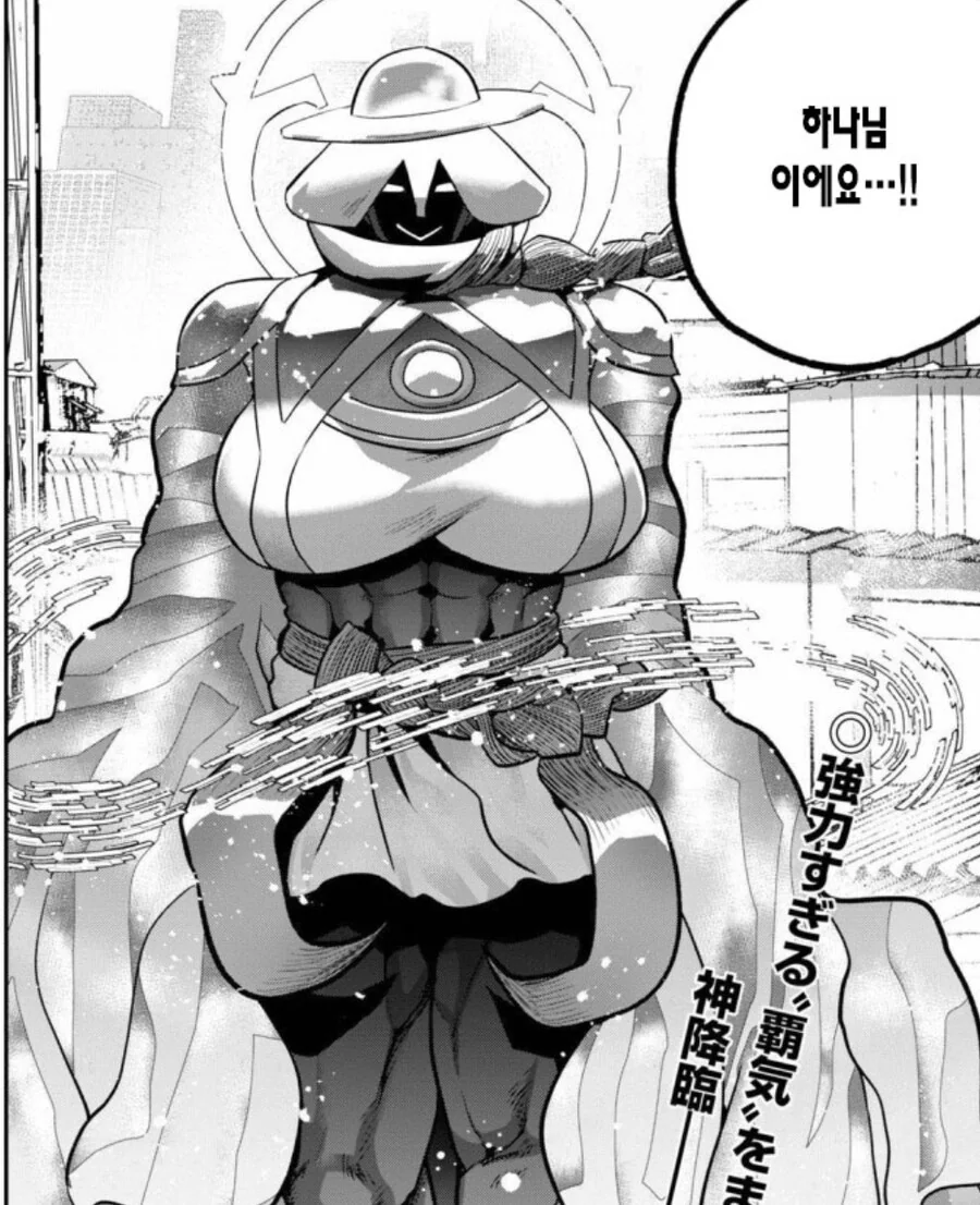 어느 만화의 하나님 능력