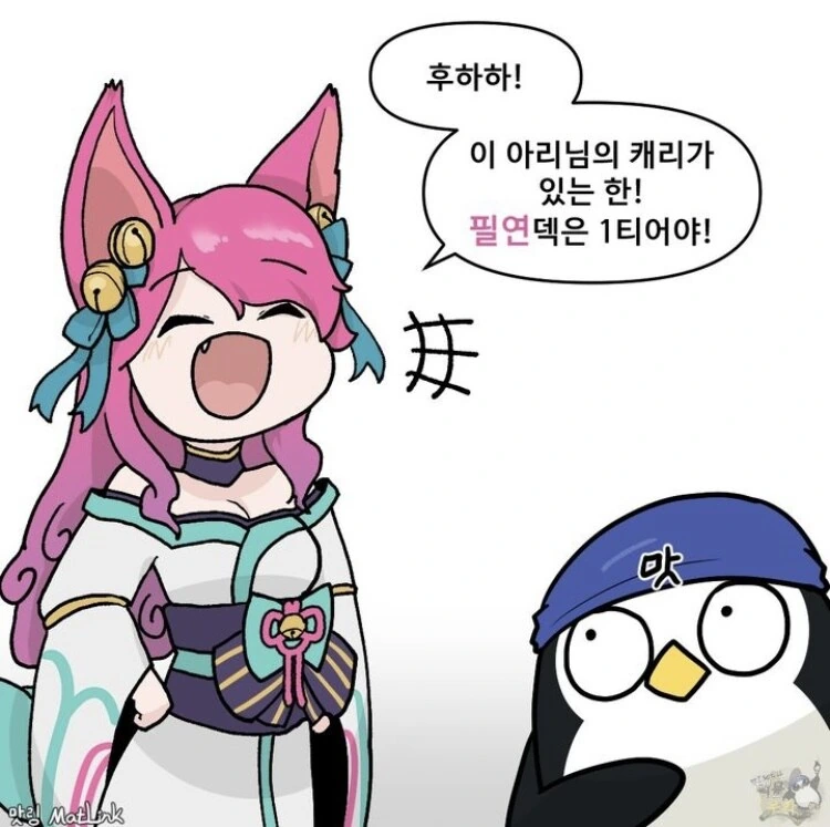 아리가 기여운 롤체 만화 - 이미지 2