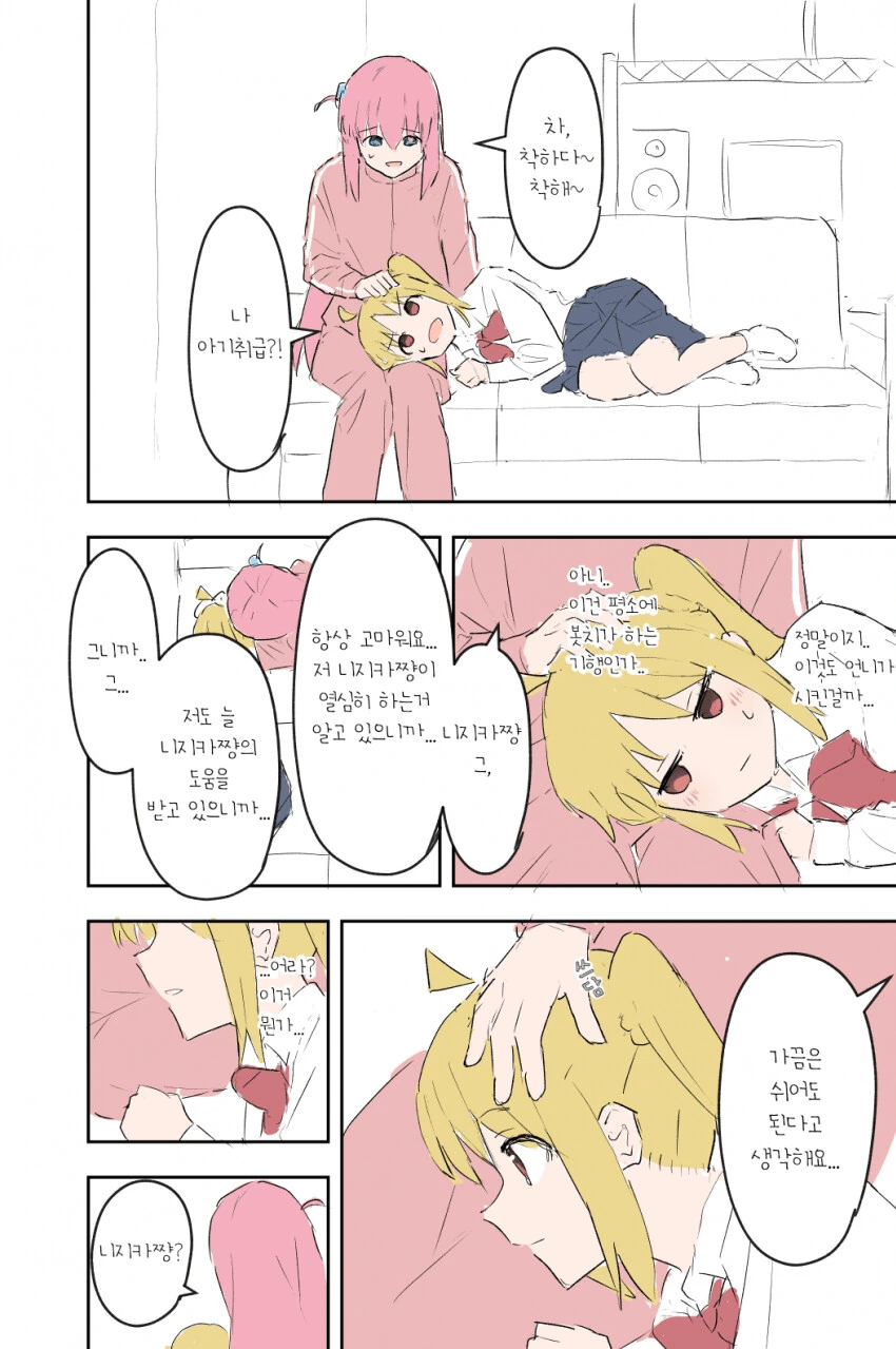 봇치)마망이 되어버린 봇치 - 이미지 6