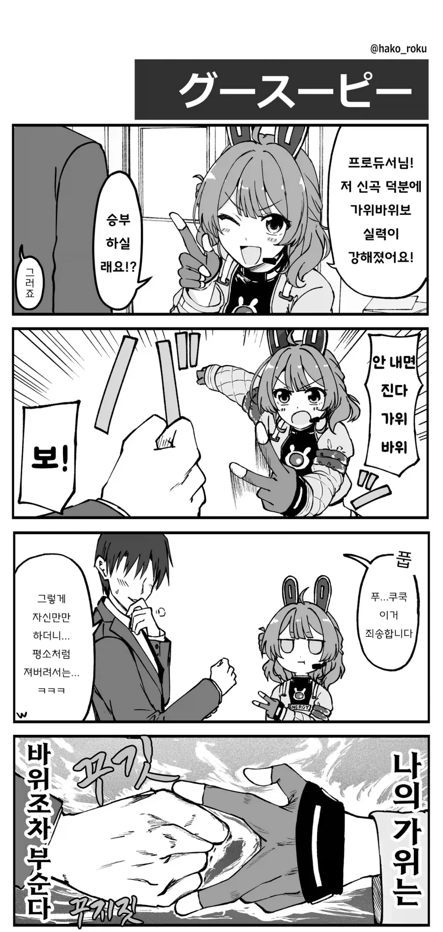 [@] 우메의 가위