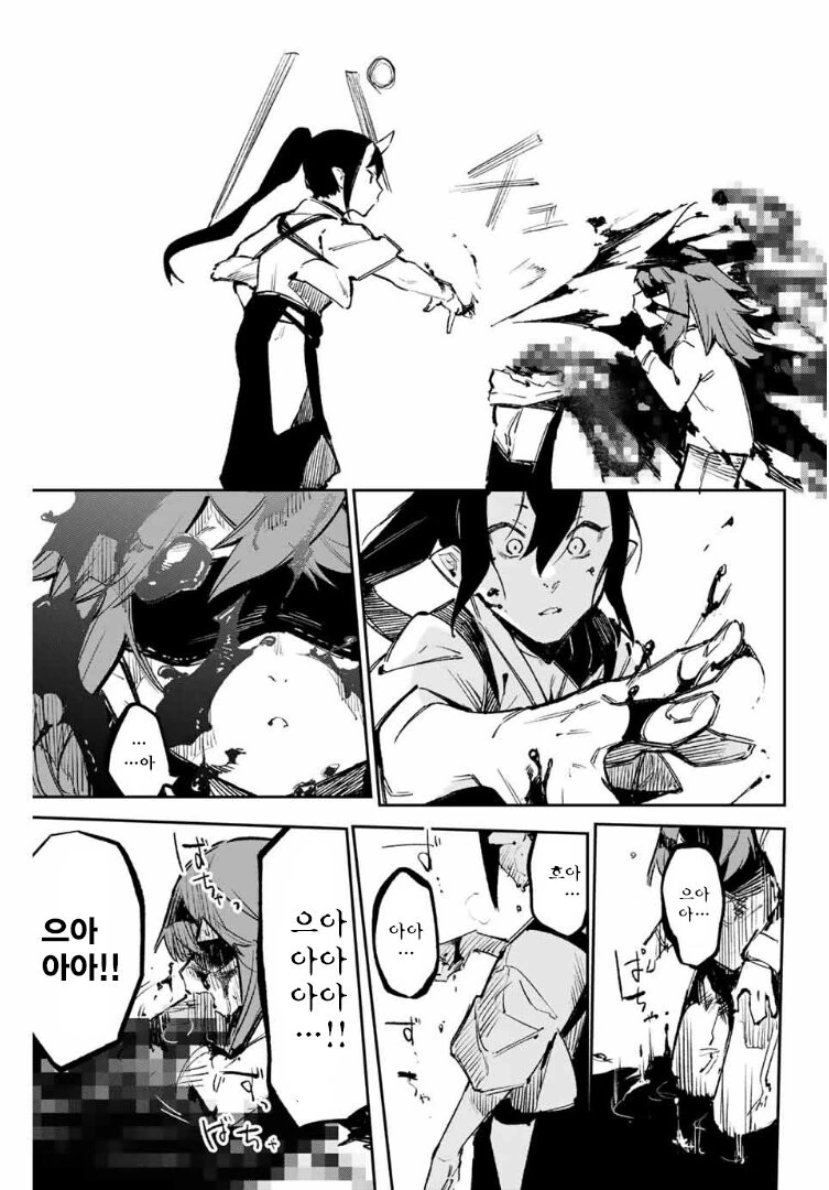 흡혈귀가 부활하는 만화 - 이미지 4