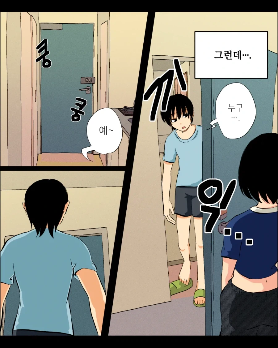 서큐버스는 남자랑 해야 한다.manhwa - 이미지 4