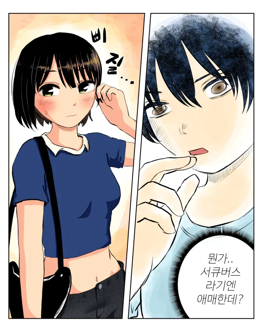 서큐버스는 남자랑 해야 한다.manhwa - 이미지 7