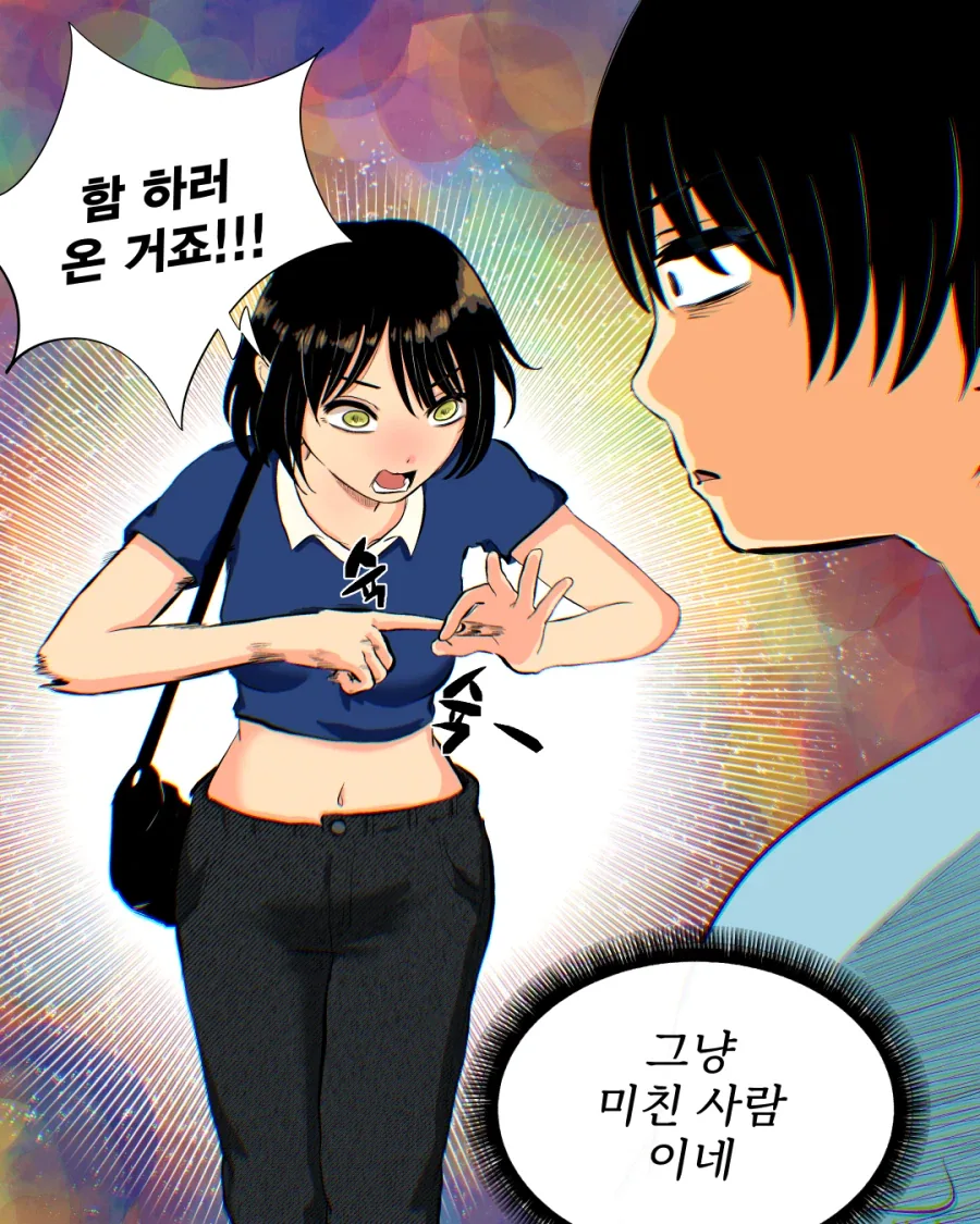 서큐버스는 남자랑 해야 한다.manhwa - 이미지 9