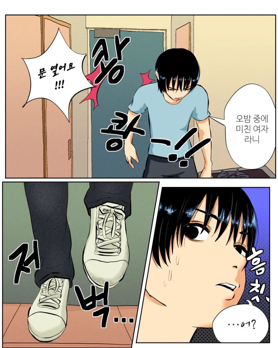 서큐버스는 남자랑 해야 한다.manhwa - 이미지 10