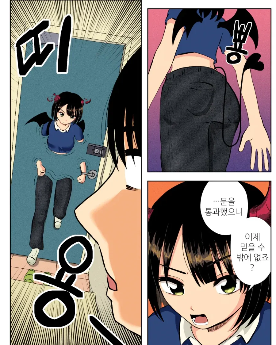 서큐버스는 남자랑 해야 한다.manhwa - 이미지 11