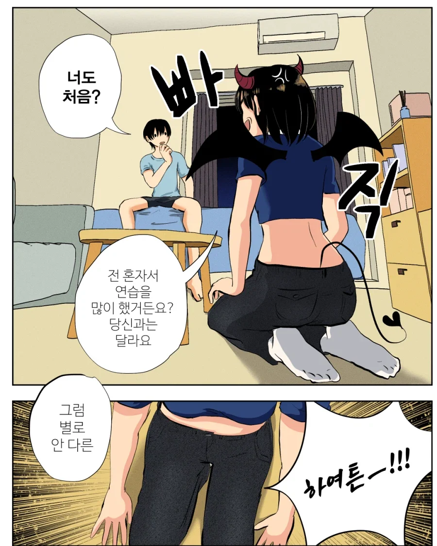 서큐버스는 남자랑 해야 한다.manhwa - 이미지 14