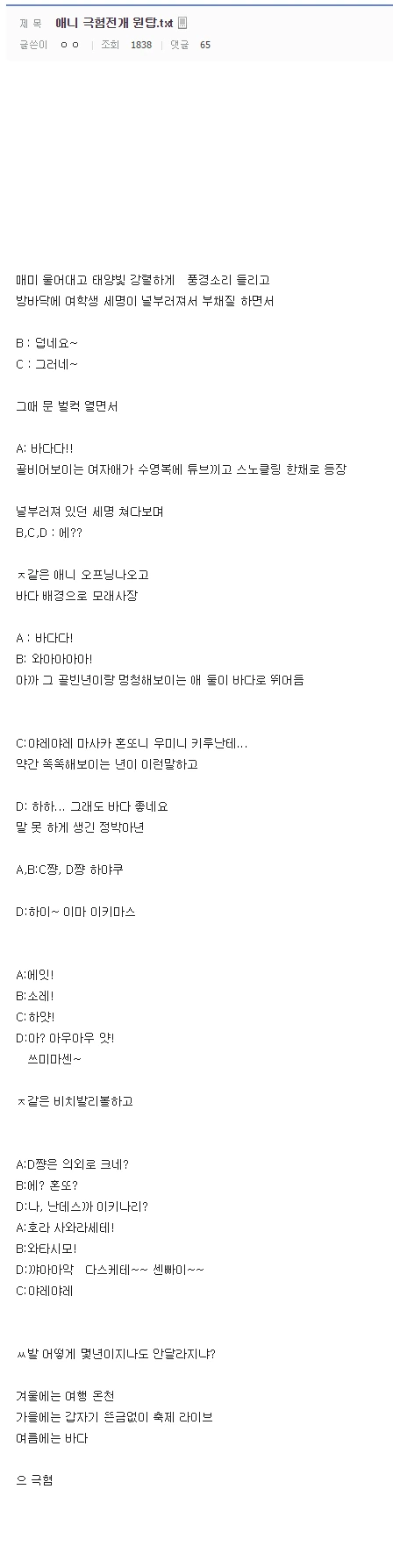MZ세대 일본 애니에서 사라진 것들 - 이미지 2