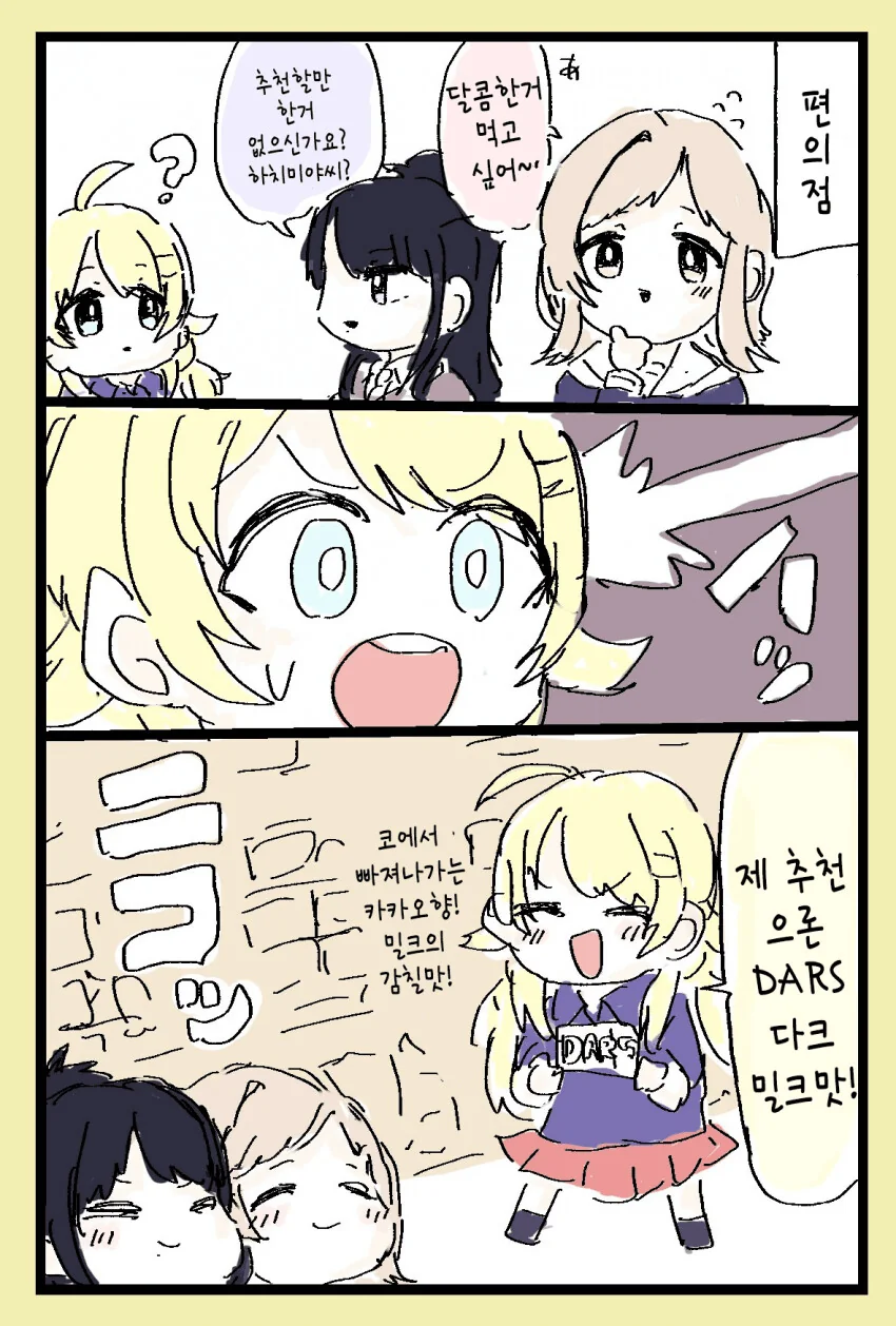 [@] 다크 밀크.manhwa