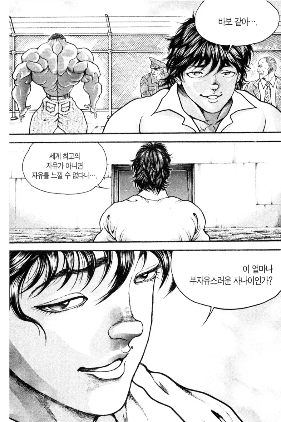 미국의 마초문화를 보면 생각나는 말