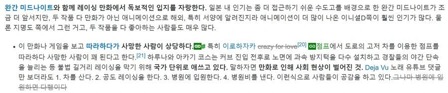 일본 유해 만화 갑.manga - 이미지 3