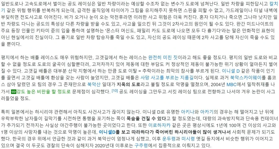 일본 유해 만화 갑.manga - 이미지 5