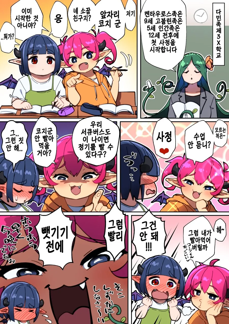 남학생이 결석한.MANGA