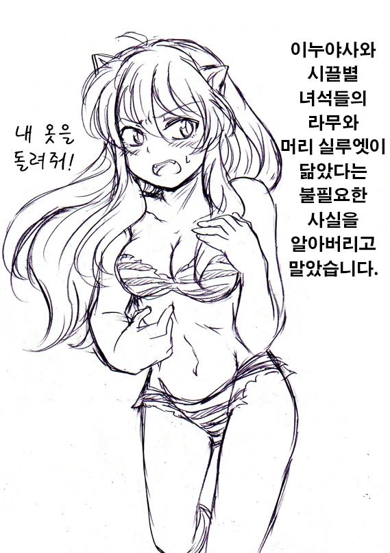 이누야샤 ts.만화.MANGA - 이미지 5