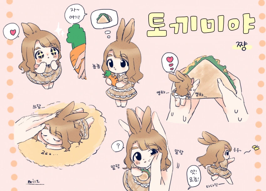 [@] 토끼 미야쨩