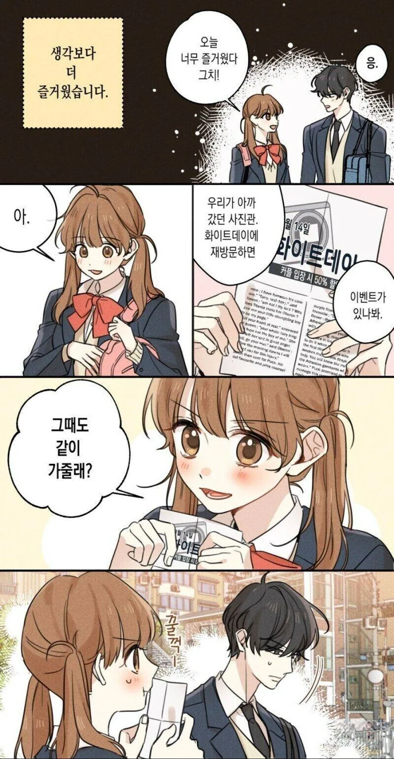 커플인척 하고 할인받는.manhwa - 이미지 3