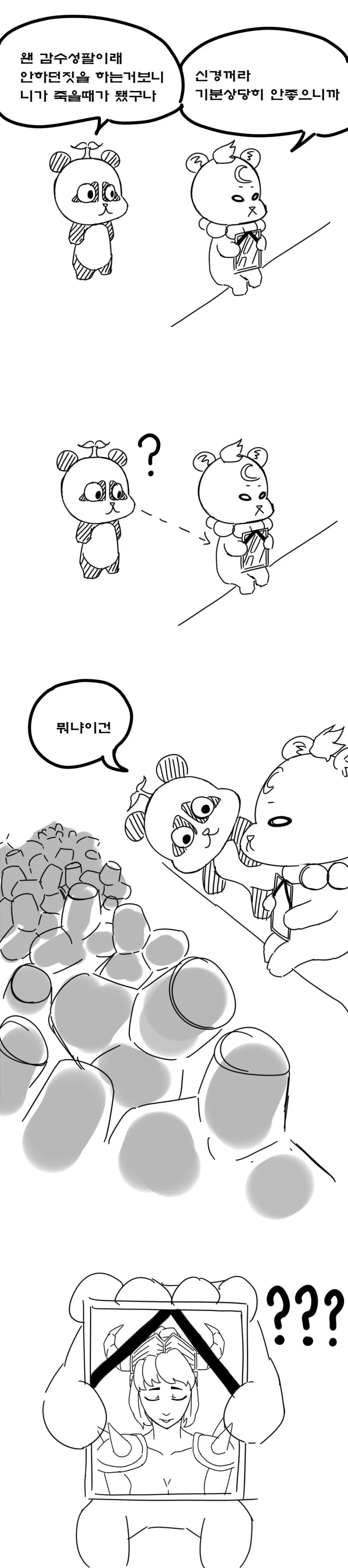 ( 롤만화 ) 카사딘은 고인일리가 없어 manhwa / 판의 스낵툰 2화 - 이미지 3