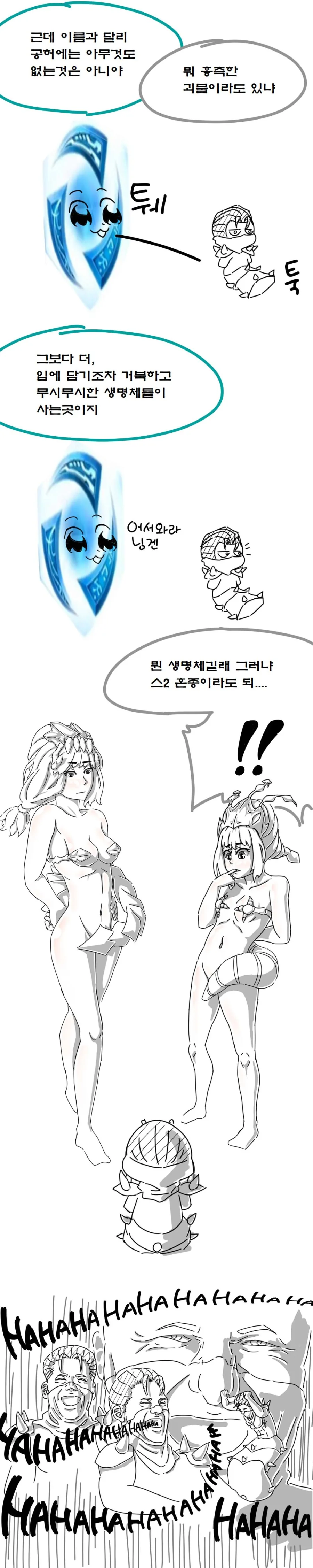 ( 롤만화 ) 카사딘은 고인일리가 없어 manhwa / 판의 스낵툰 2화 - 이미지 10