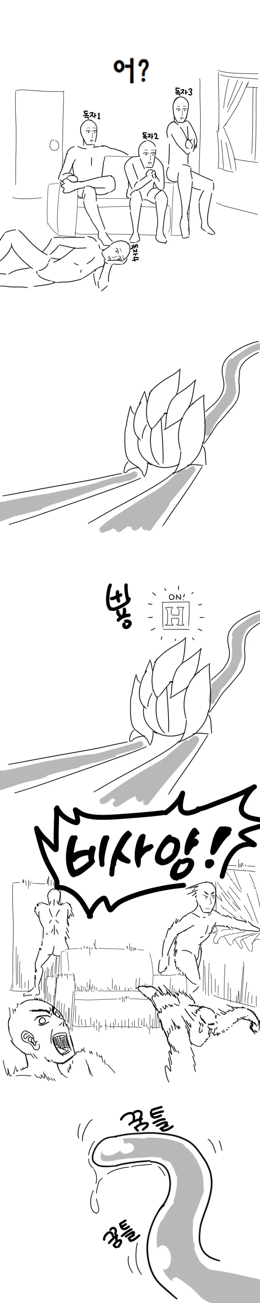 ( 롤만화 ) 카사딘은 고인일리가 없어 manhwa / 판의 스낵툰 2화 - 이미지 20