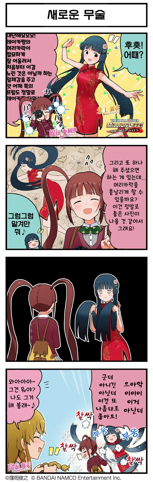 [@] 새로운 무술.manhwa