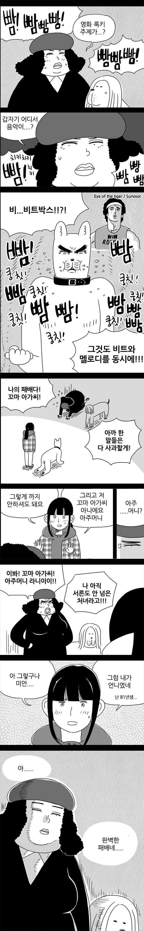 개 키우는 만화 - 이미지 3