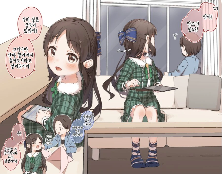 @) 산타 기다리는 아리스