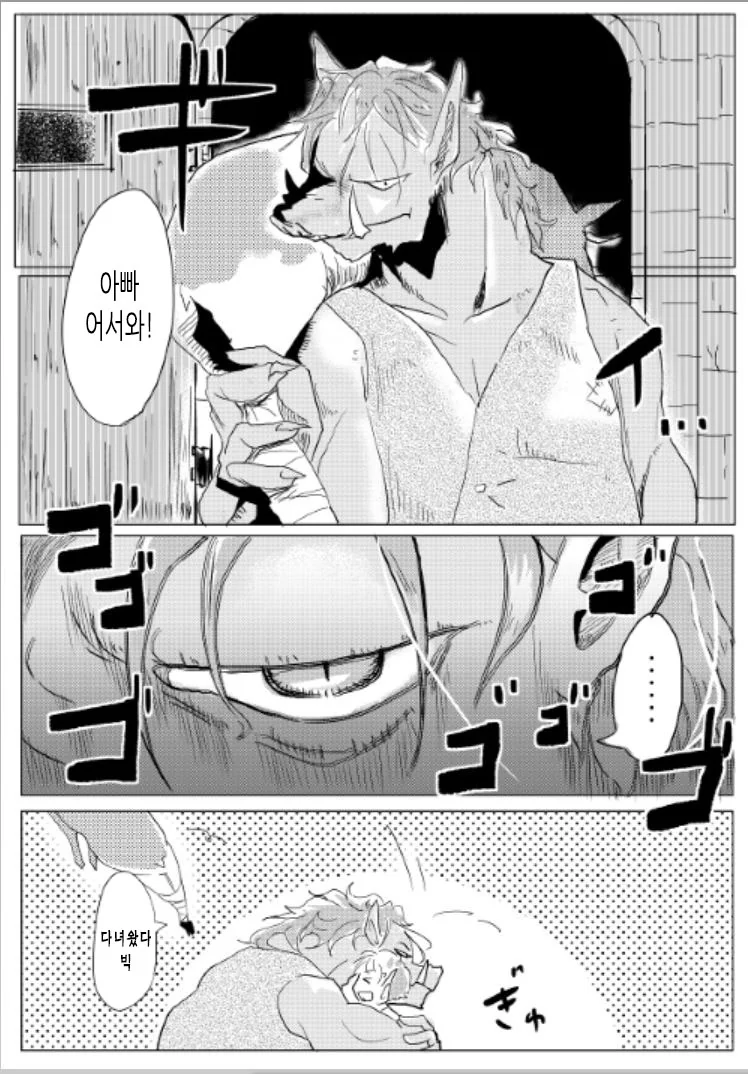 엄마는 전직 여기사였던.Manga - 이미지 4