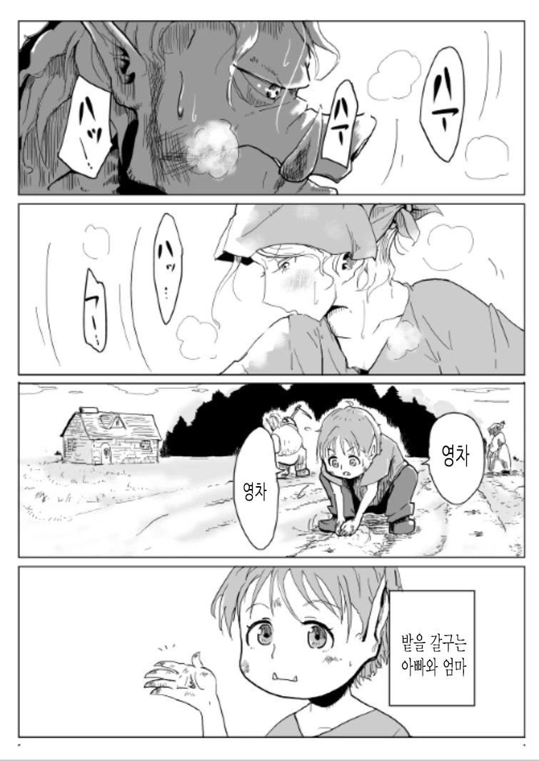 엄마는 전직 여기사였던.Manga - 이미지 6