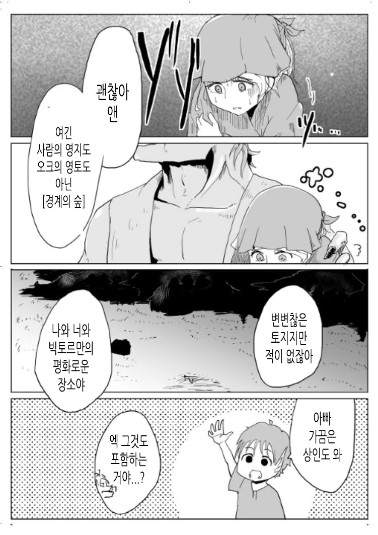 엄마는 전직 여기사였던.Manga - 이미지 8