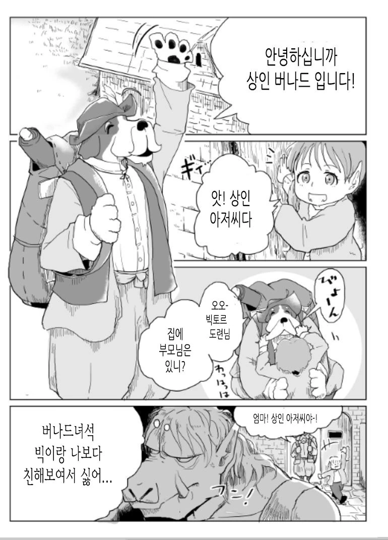 엄마는 전직 여기사였던.Manga - 이미지 10