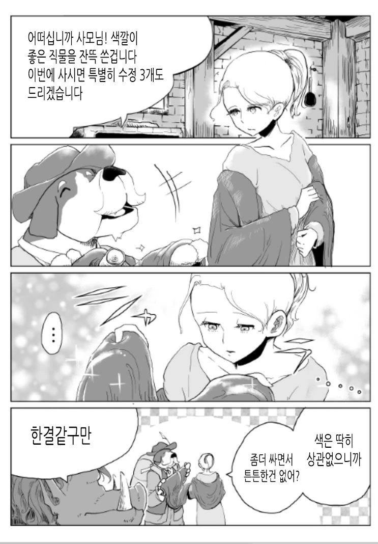 엄마는 전직 여기사였던.Manga - 이미지 11
