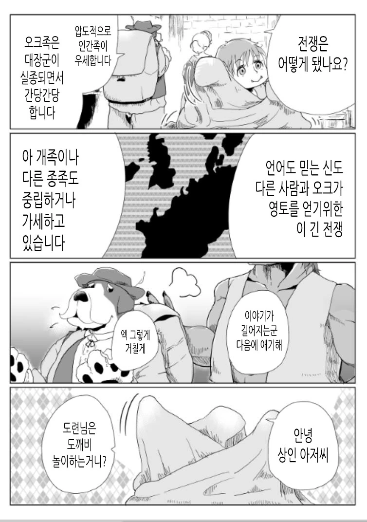 엄마는 전직 여기사였던.Manga - 이미지 12