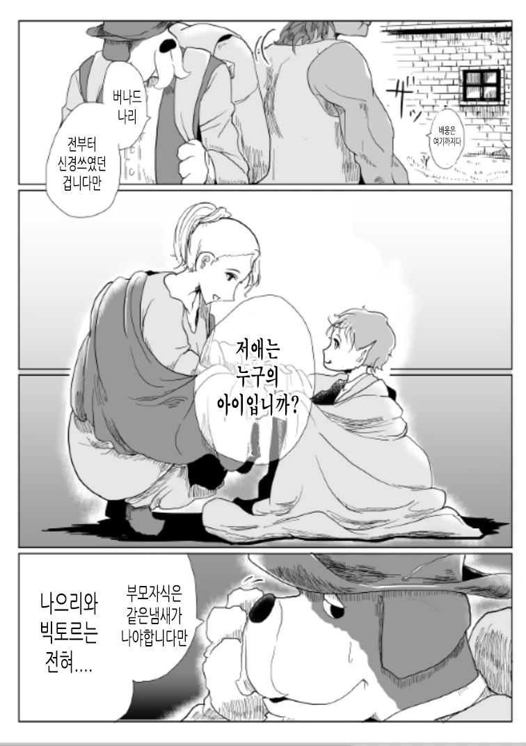 엄마는 전직 여기사였던.Manga - 이미지 13
