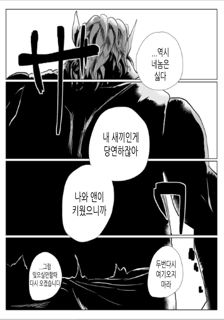 엄마는 전직 여기사였던.Manga - 이미지 14
