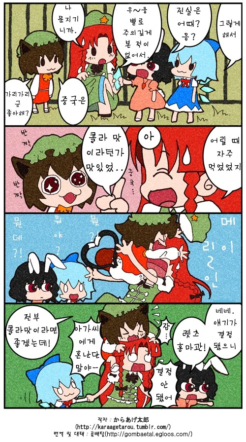 날개에서 맛나는 만화.manga - 이미지 2