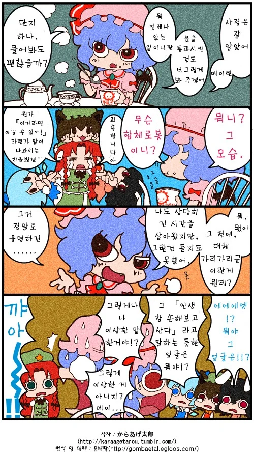 날개에서 맛나는 만화.manga - 이미지 3