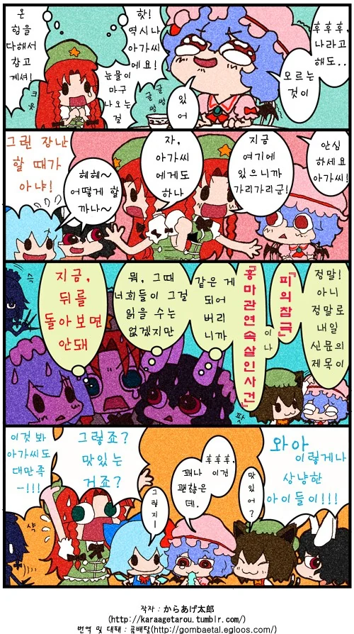 날개에서 맛나는 만화.manga - 이미지 4