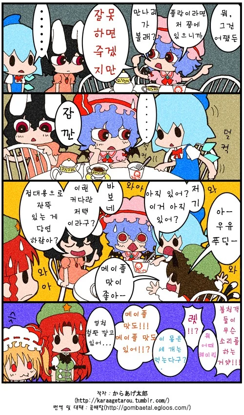 날개에서 맛나는 만화.manga - 이미지 5