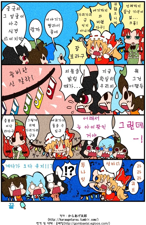 날개에서 맛나는 만화.manga - 이미지 6