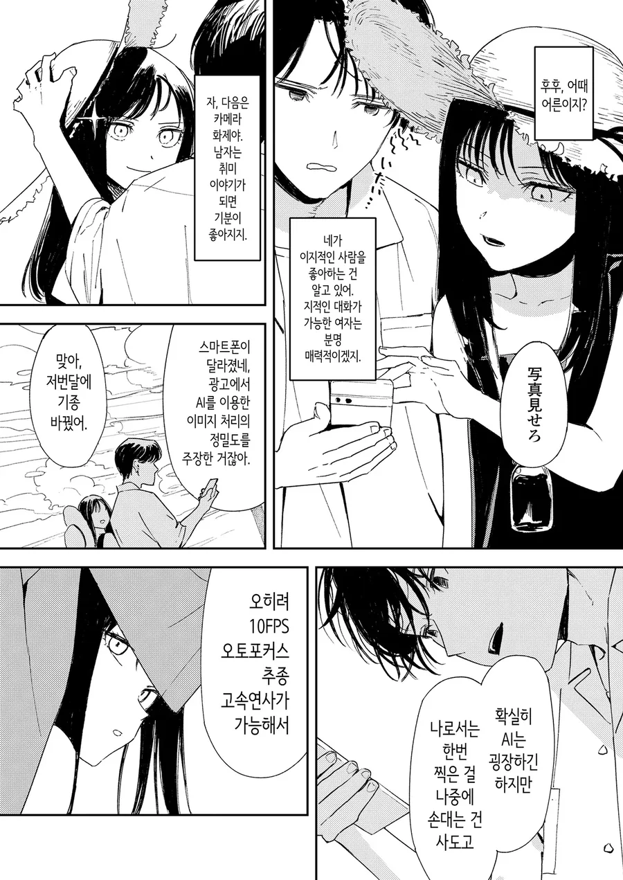 변태가 그린 만화 - 이미지 3
