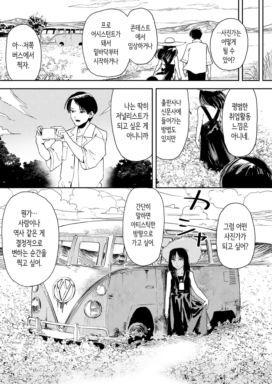 변태가 그린 만화 - 이미지 5