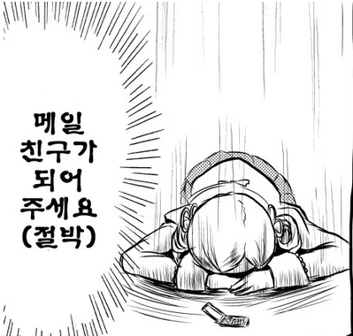 [마마마] 도게자하는 마법소녀 - 이미지 2