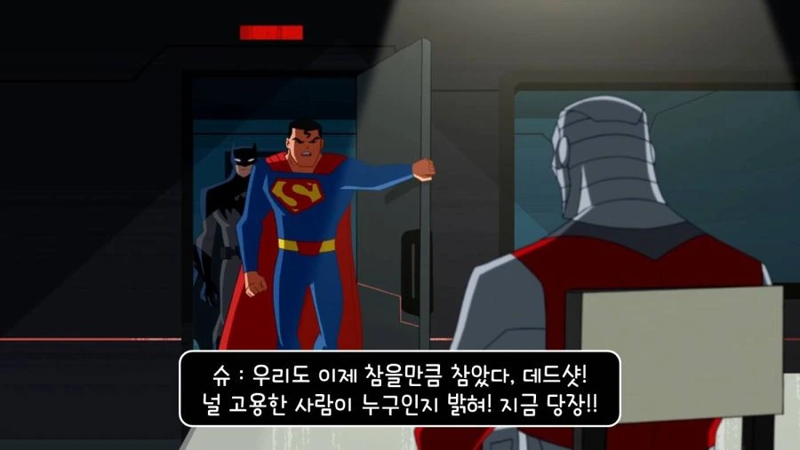 좋은 경찰, 나쁜 경찰.mangas - 이미지 11