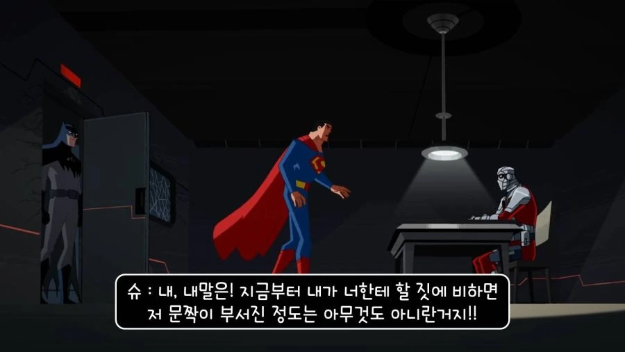 좋은 경찰, 나쁜 경찰.mangas - 이미지 15